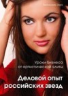 Екатерина Зарх – Уроки бизнеса о артистической элиты
